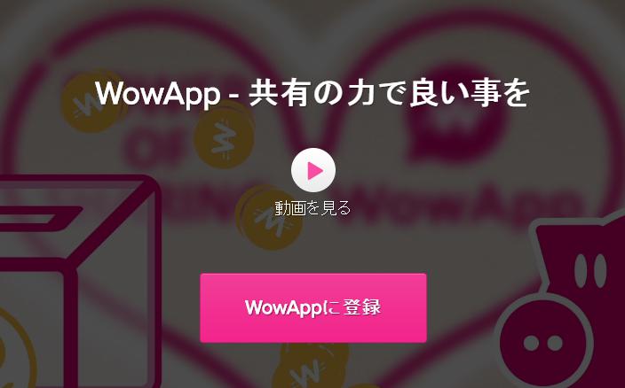 収益を生み出す新しいSNSが登場した話